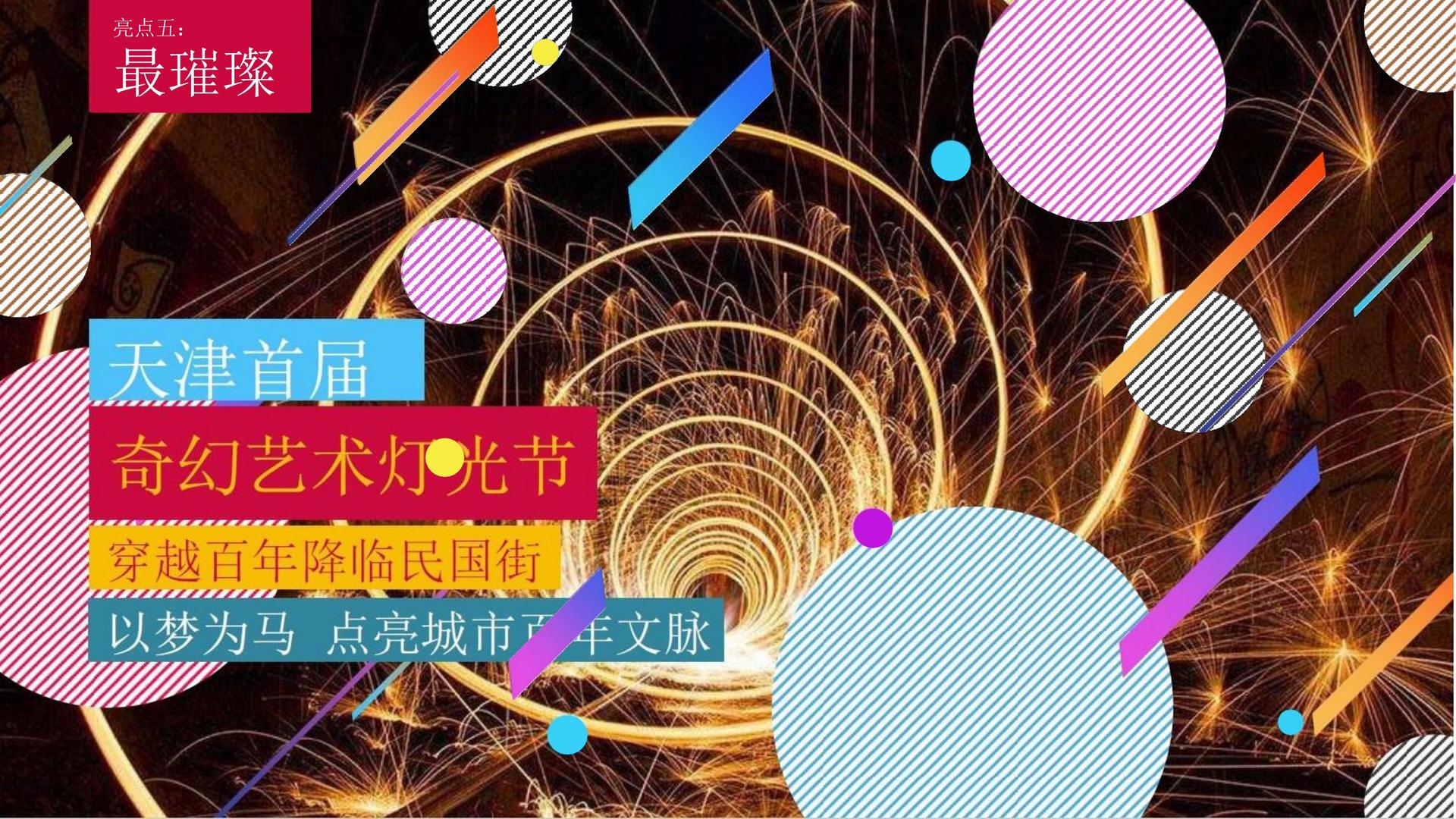 腾飞创想传媒浅色极简